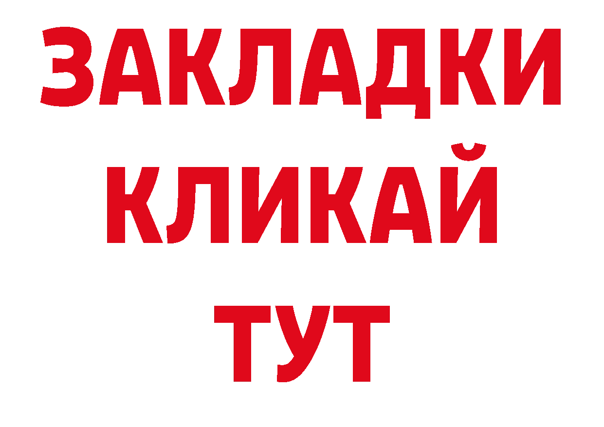 Как найти закладки? маркетплейс какой сайт Приморско-Ахтарск